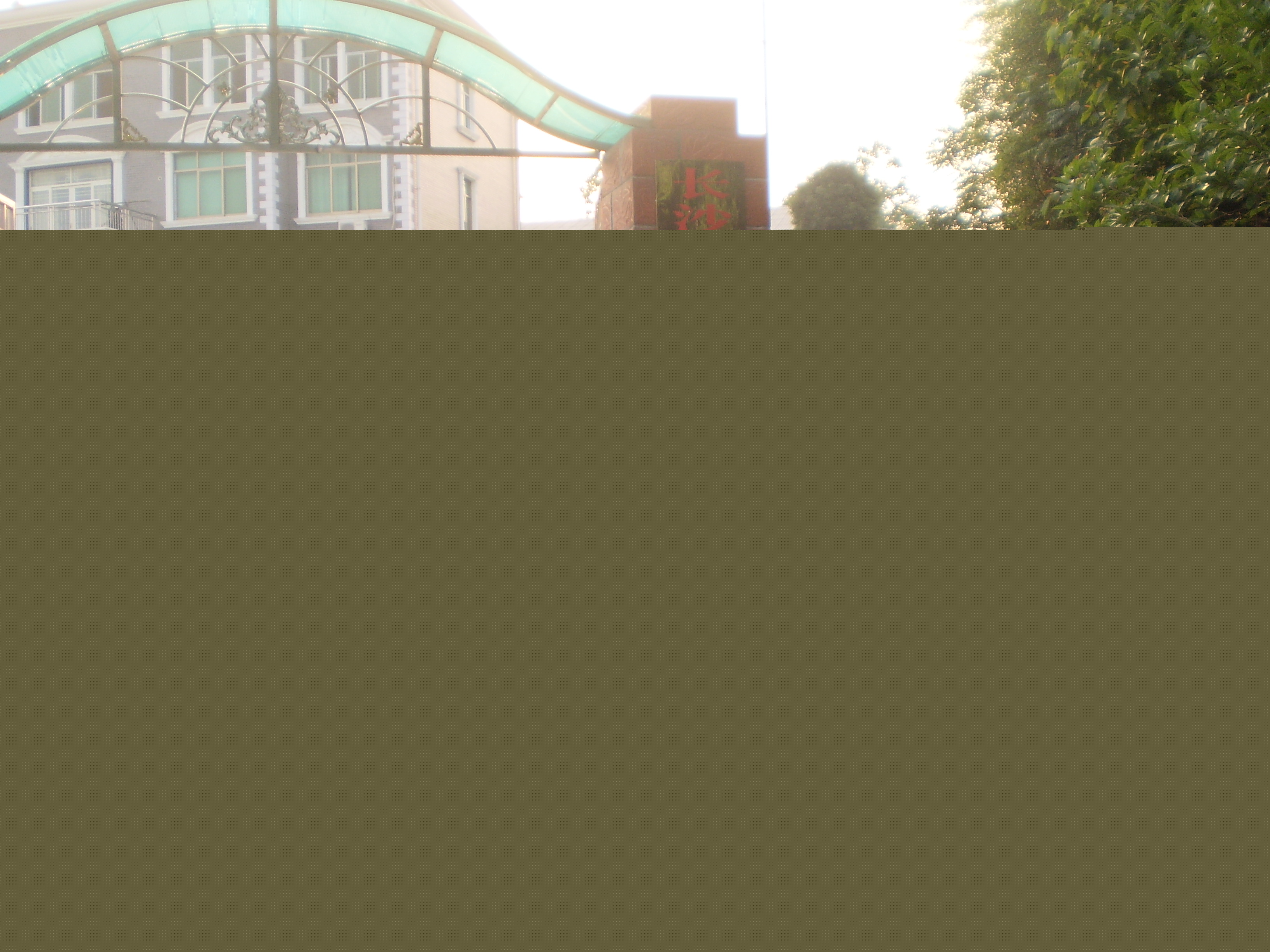 1xbet官网电源公司成立时的旧址