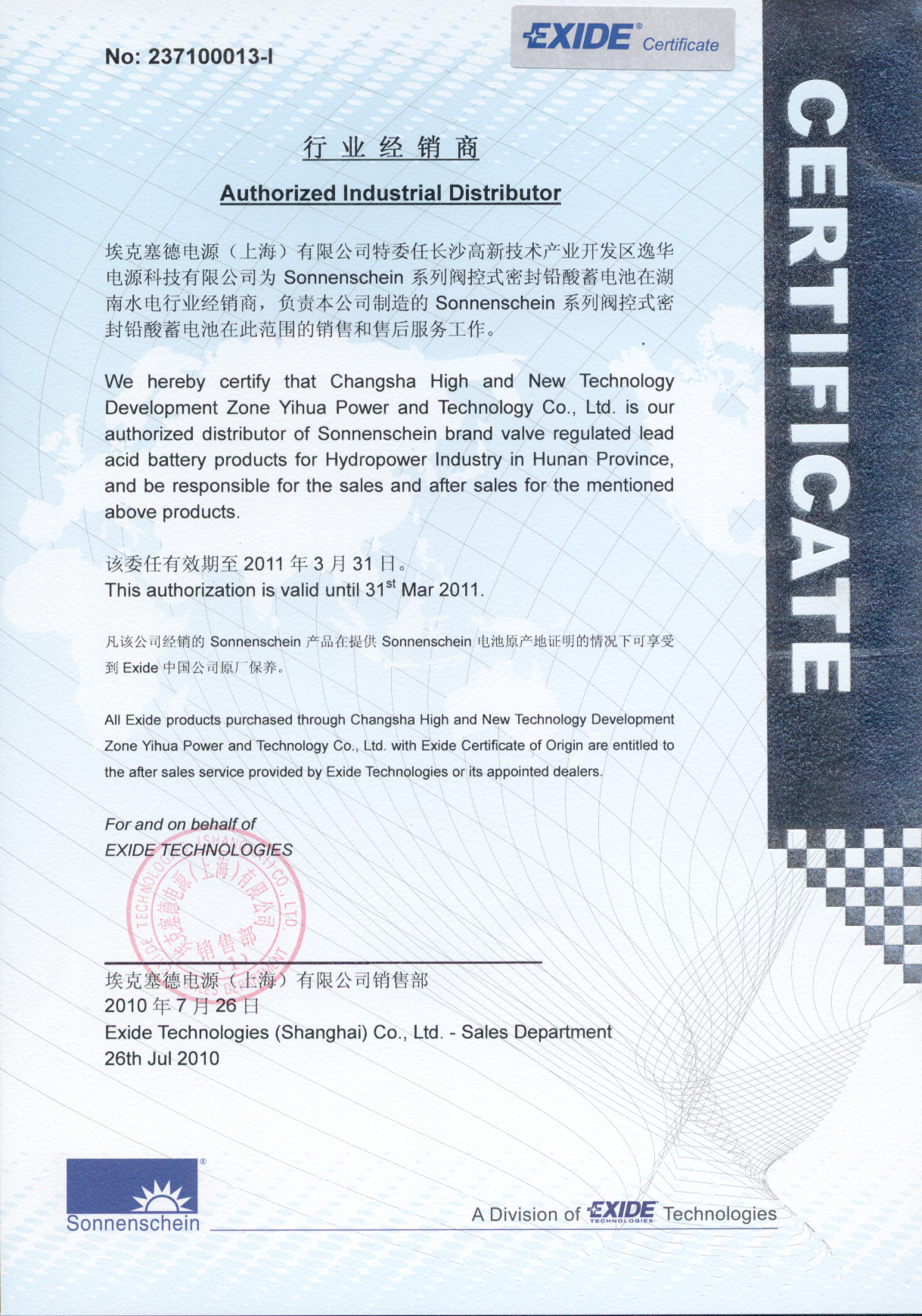 行业经销商.jpg 行业经销商.jpg