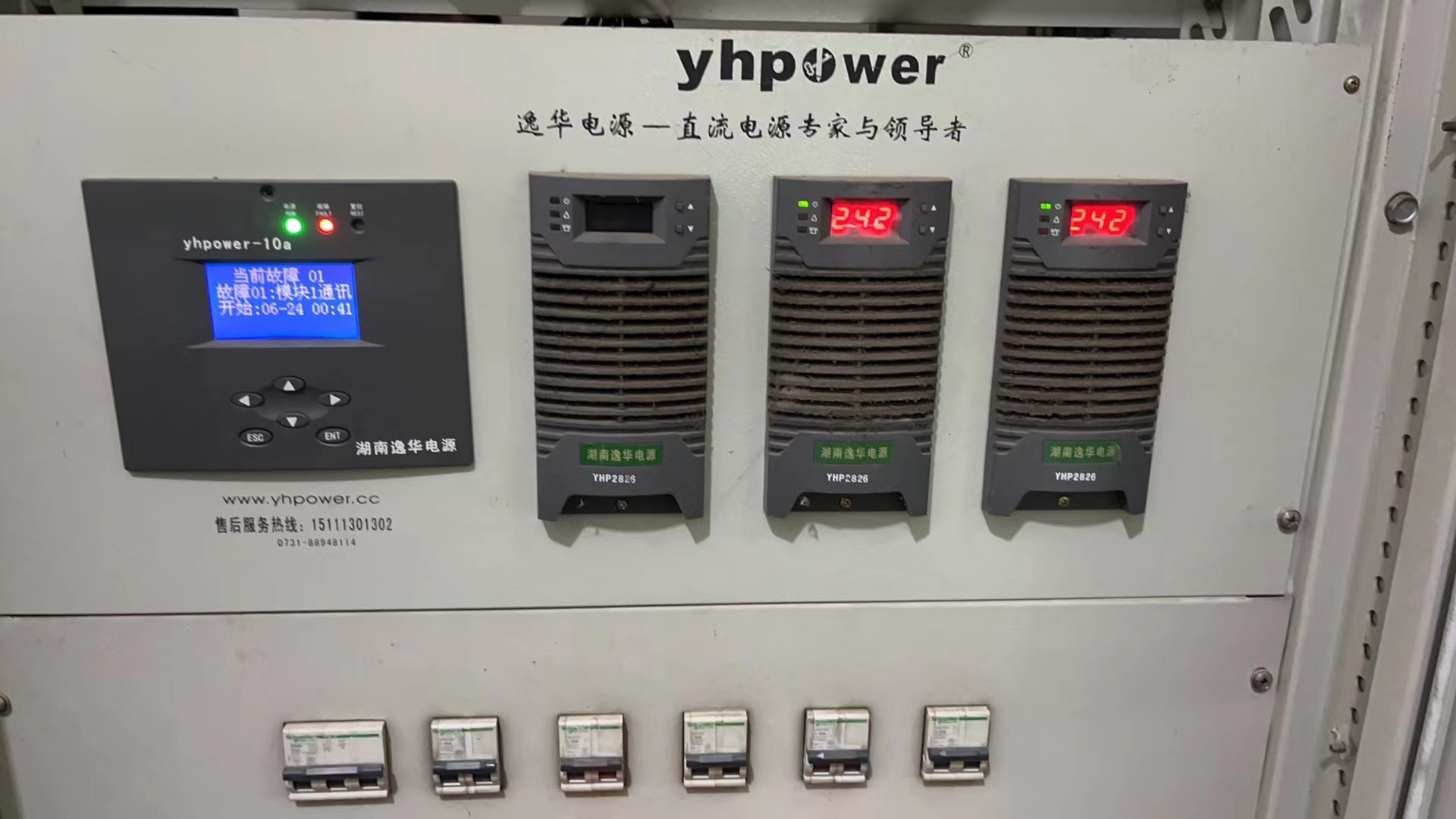 湖南1xbet官网电源直流屏升级改造