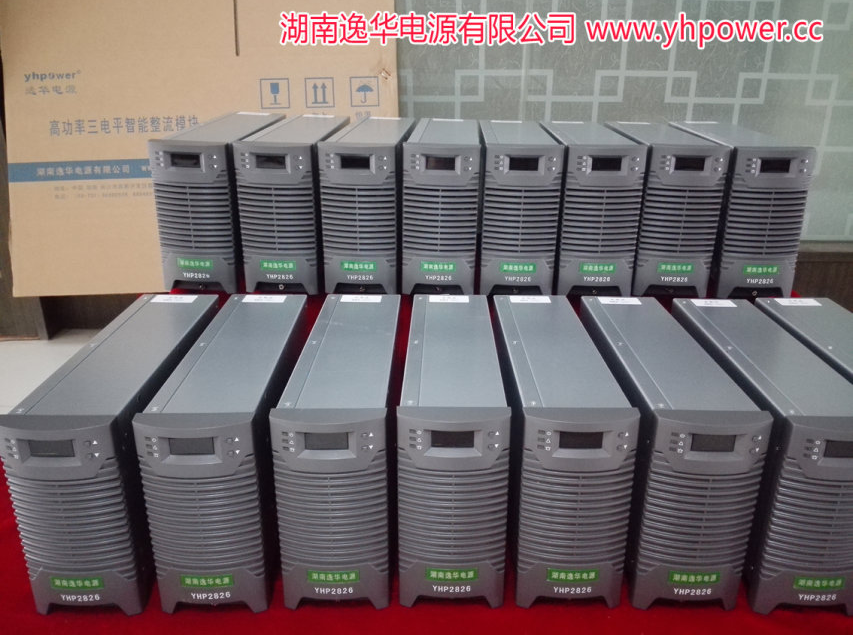 10A直流屏充电模块 10A直流屏充电模块